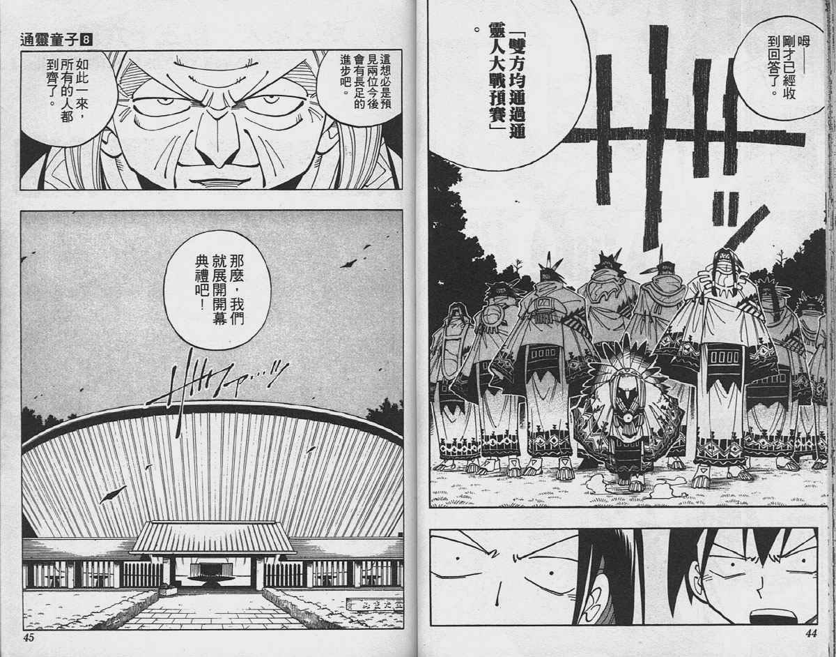 第8卷