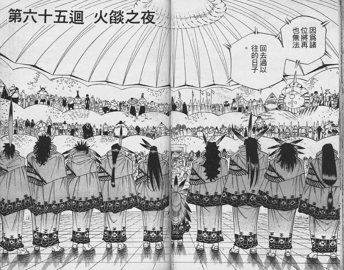 第8卷