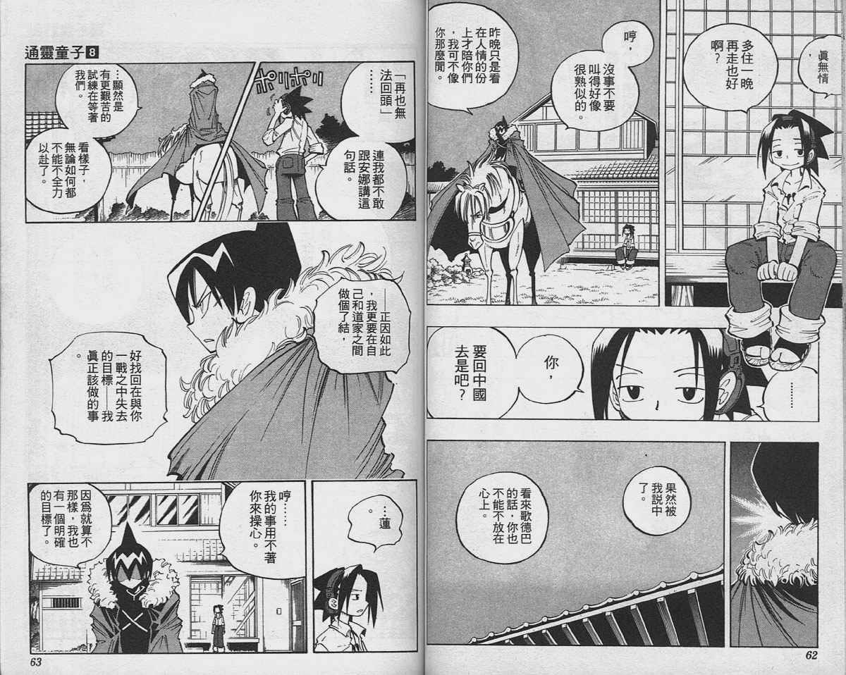 第8卷