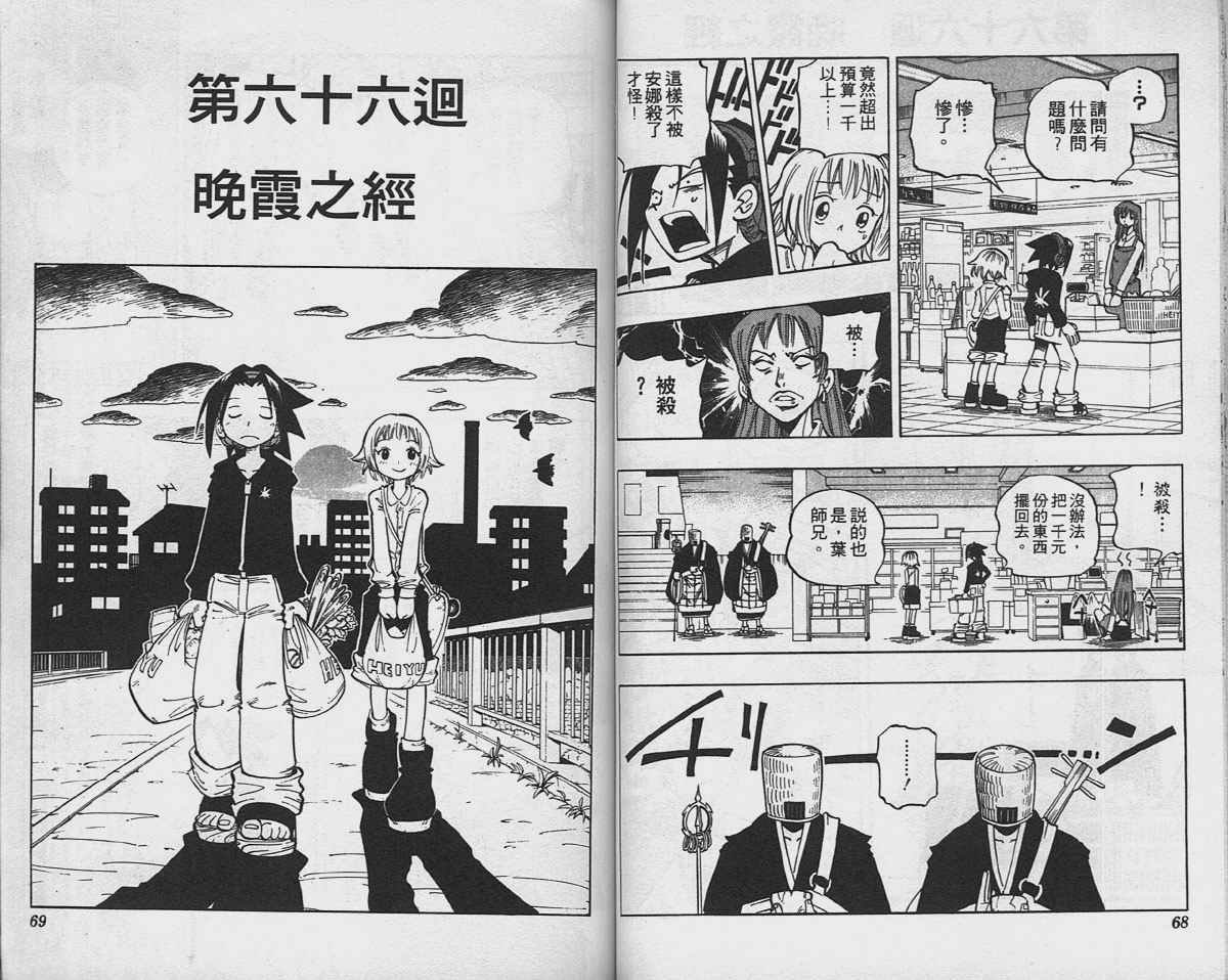 第8卷