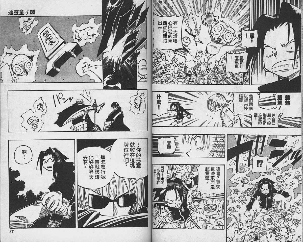 第8卷
