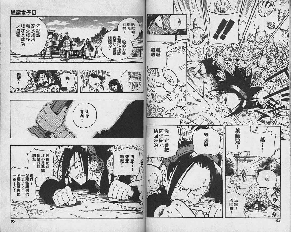第8卷