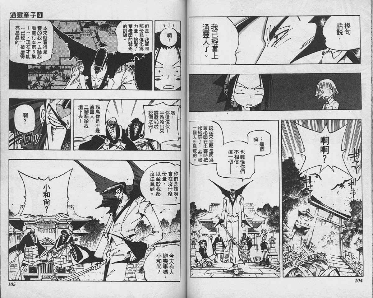 第8卷