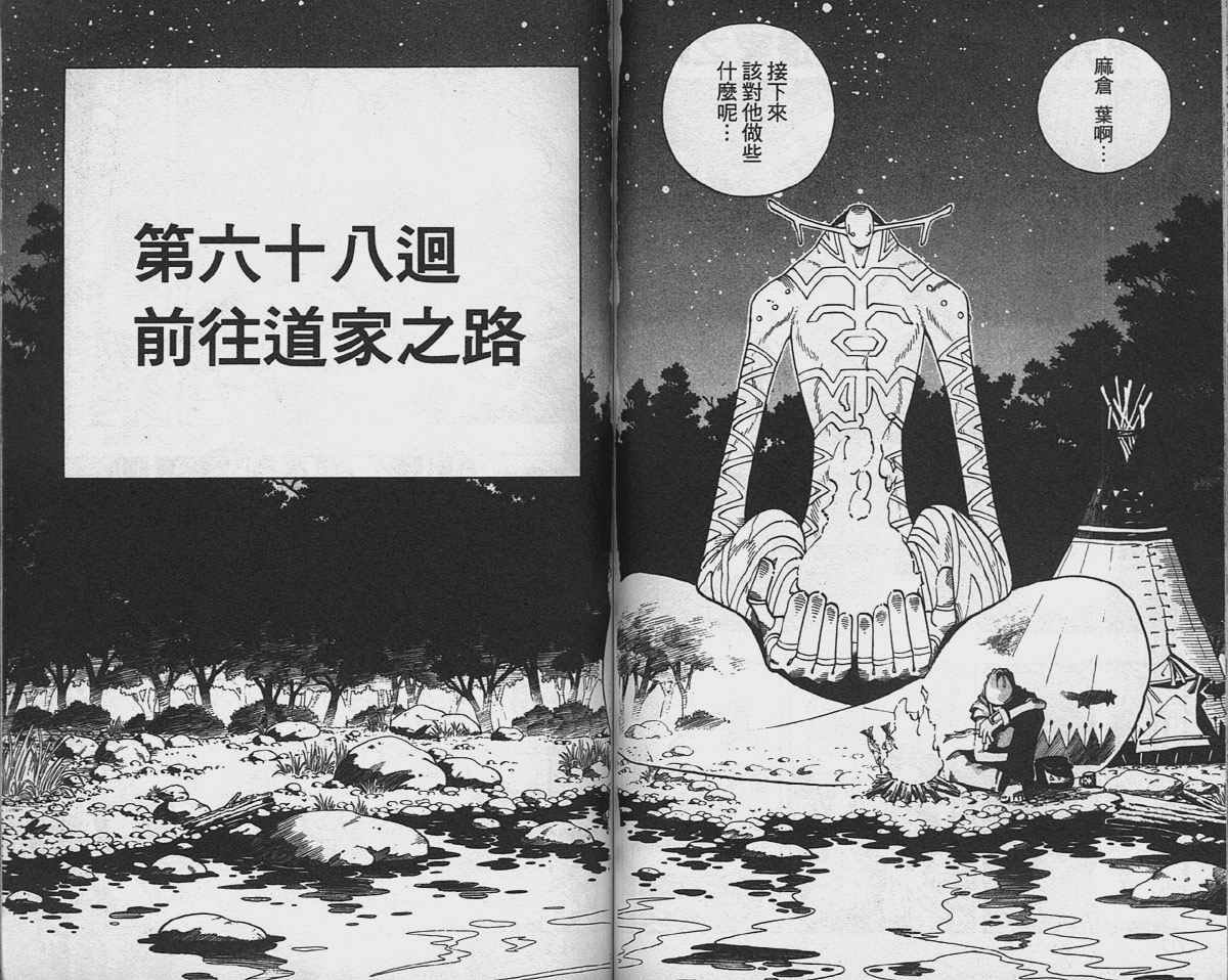 第8卷