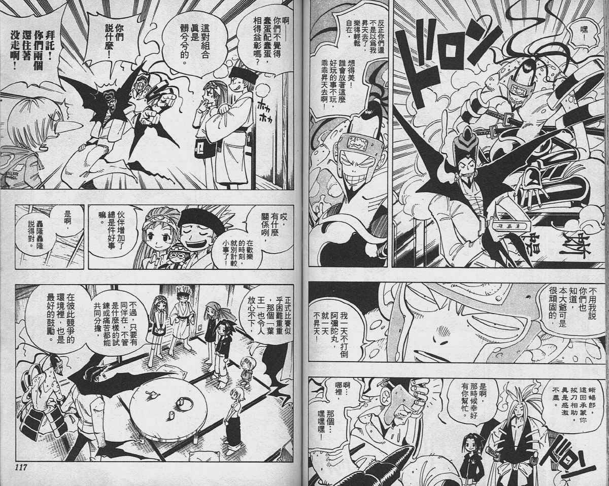 第8卷