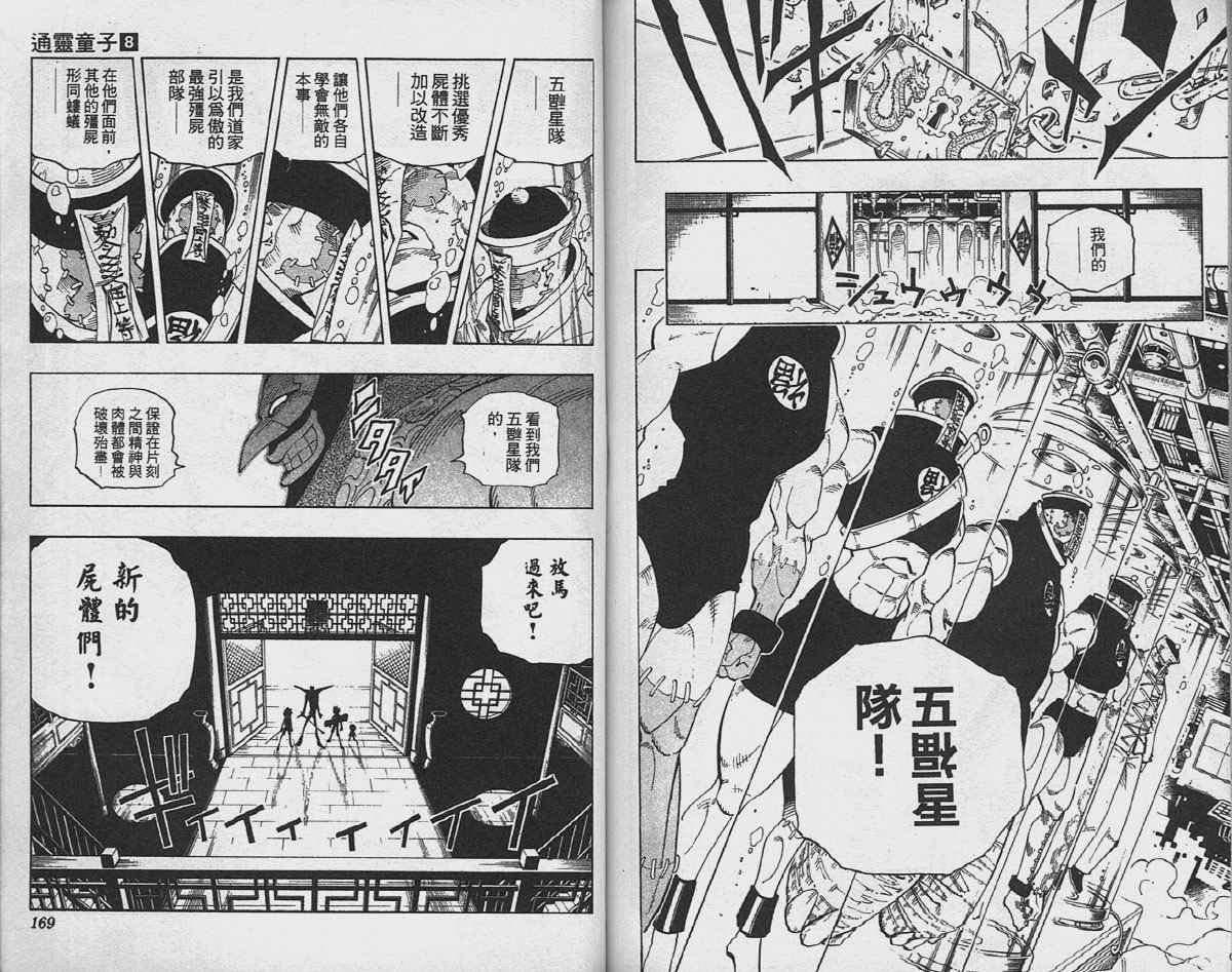 第8卷