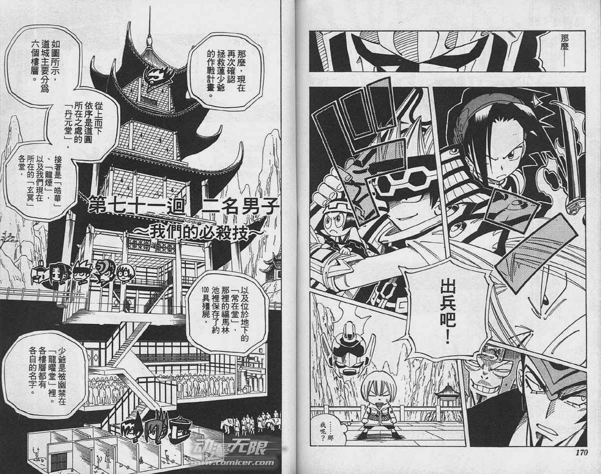 第8卷