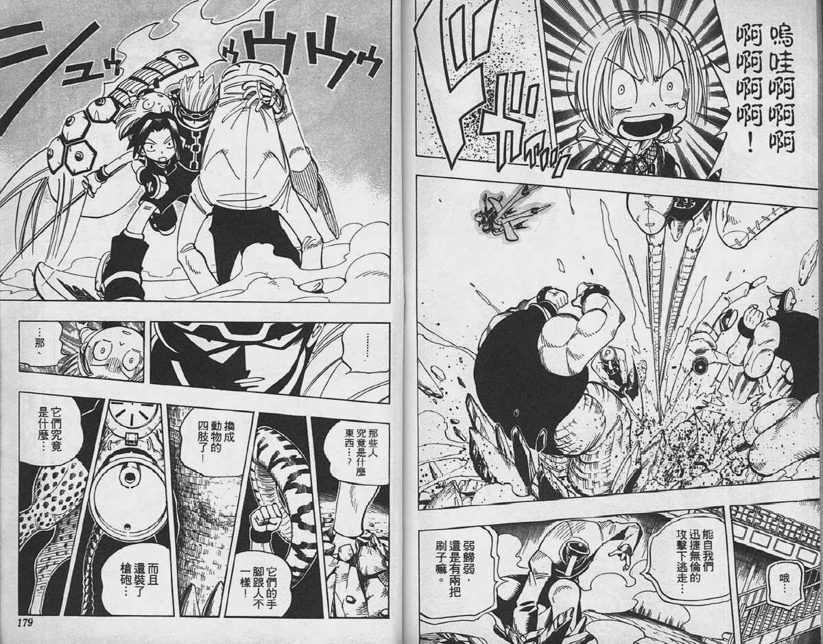 第8卷