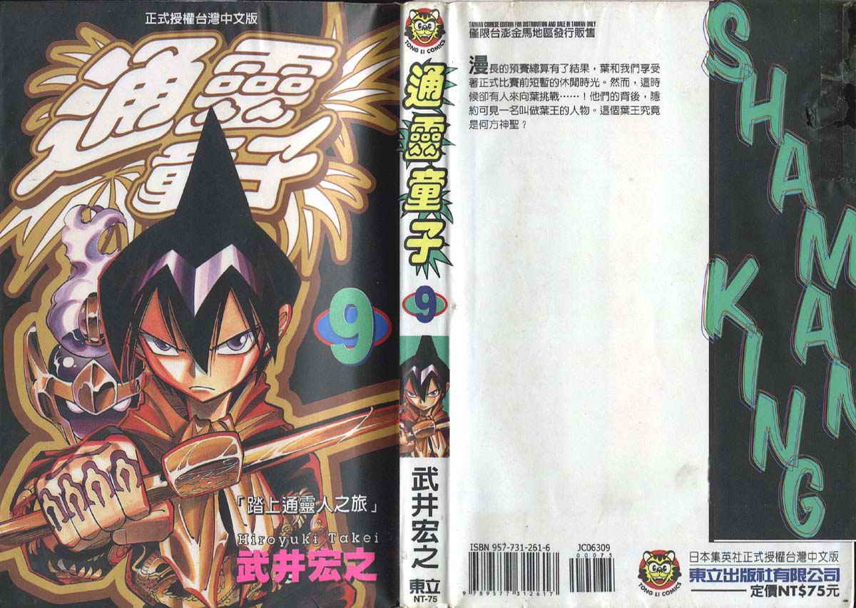第9卷