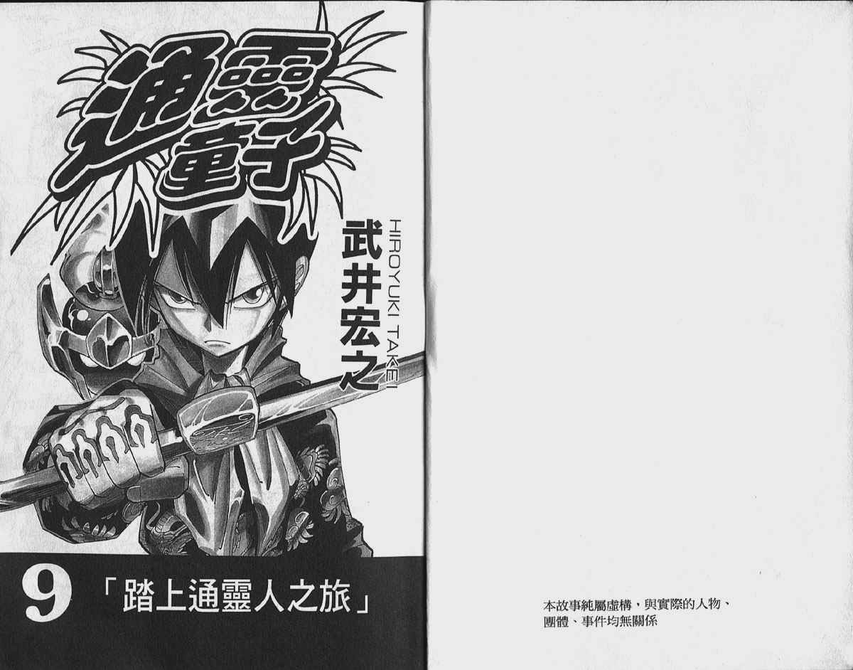 第9卷