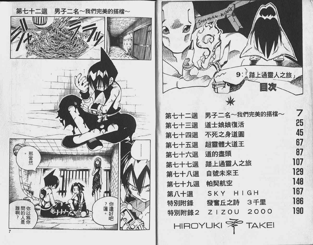 第9卷