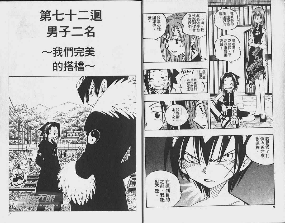 第9卷