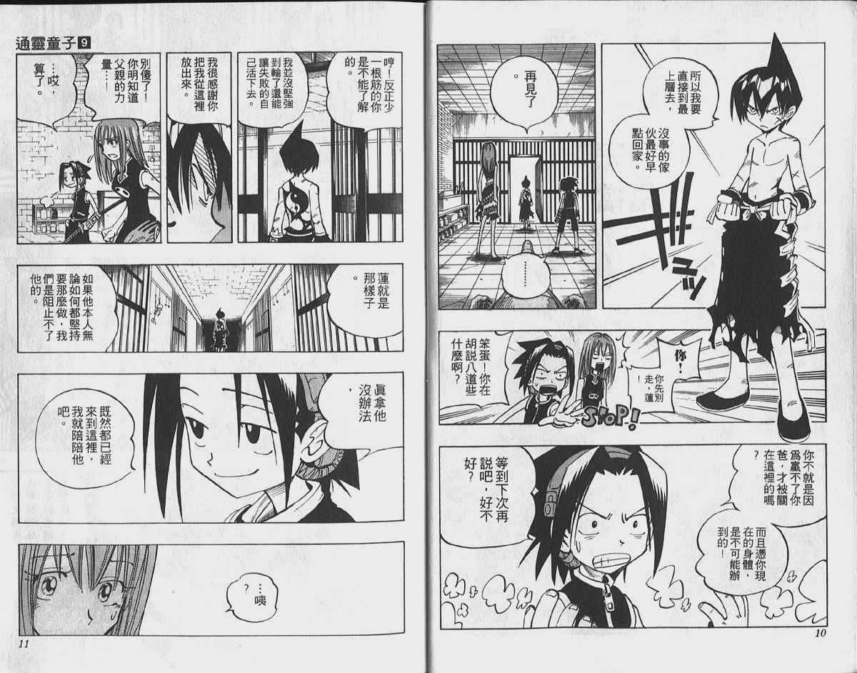 第9卷