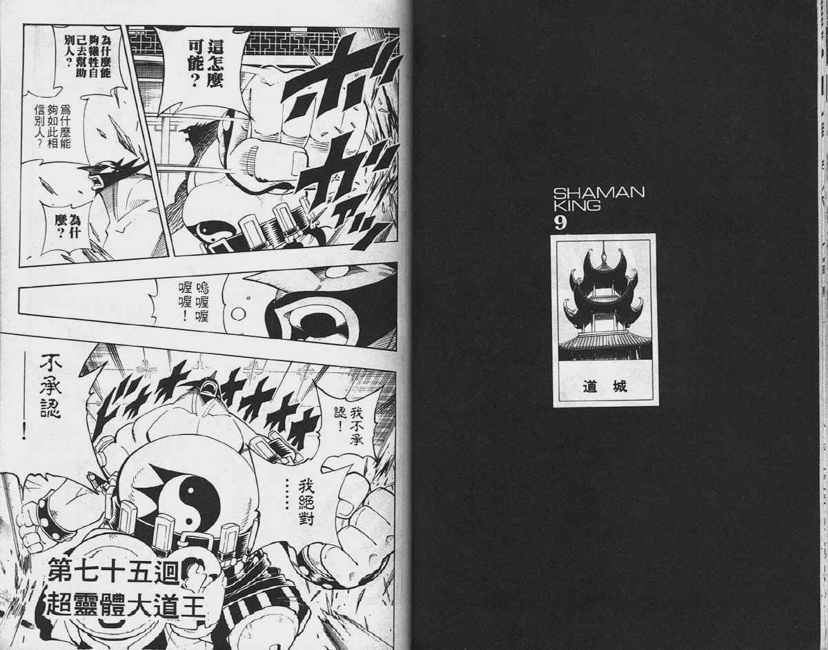 第9卷