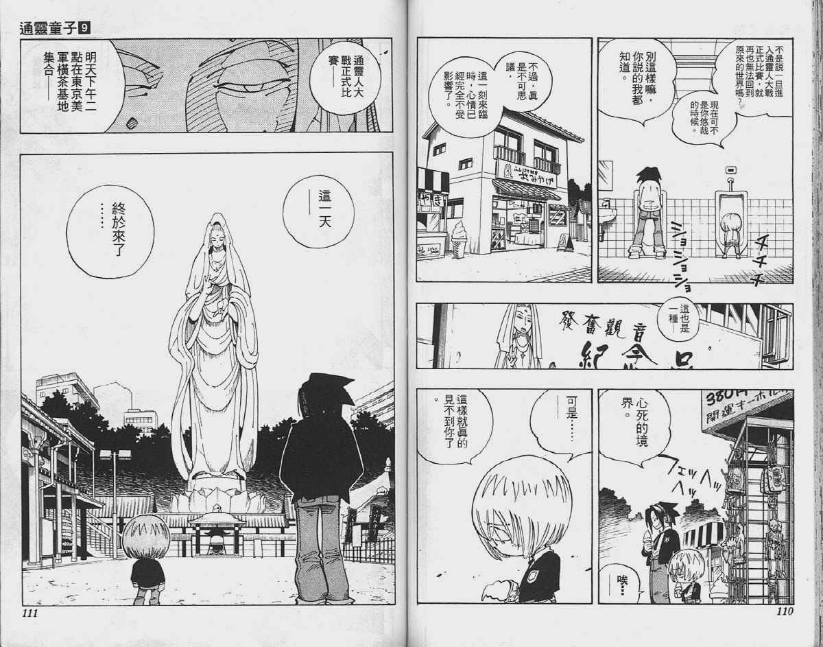 第9卷