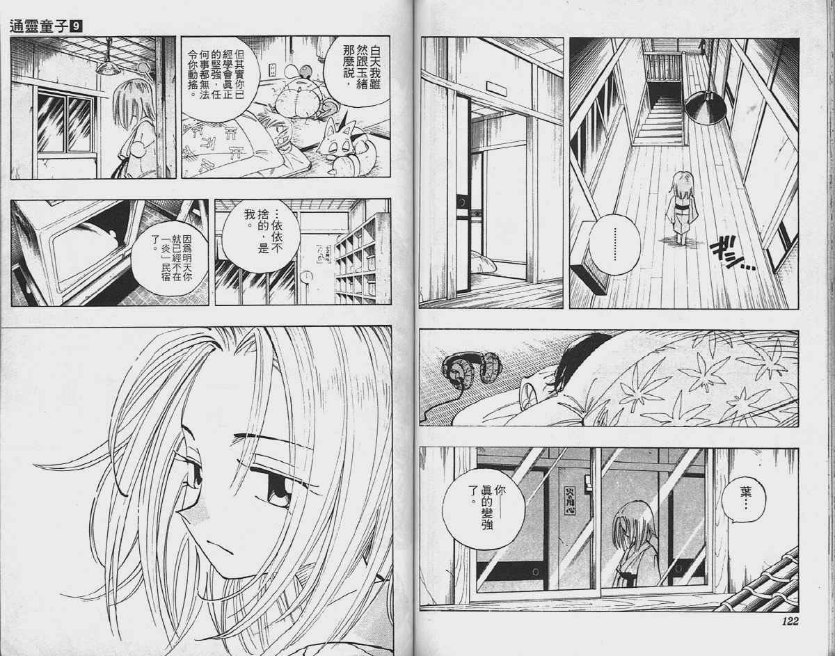 第9卷