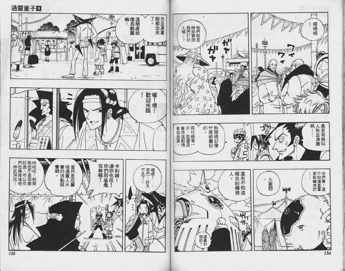 第9卷