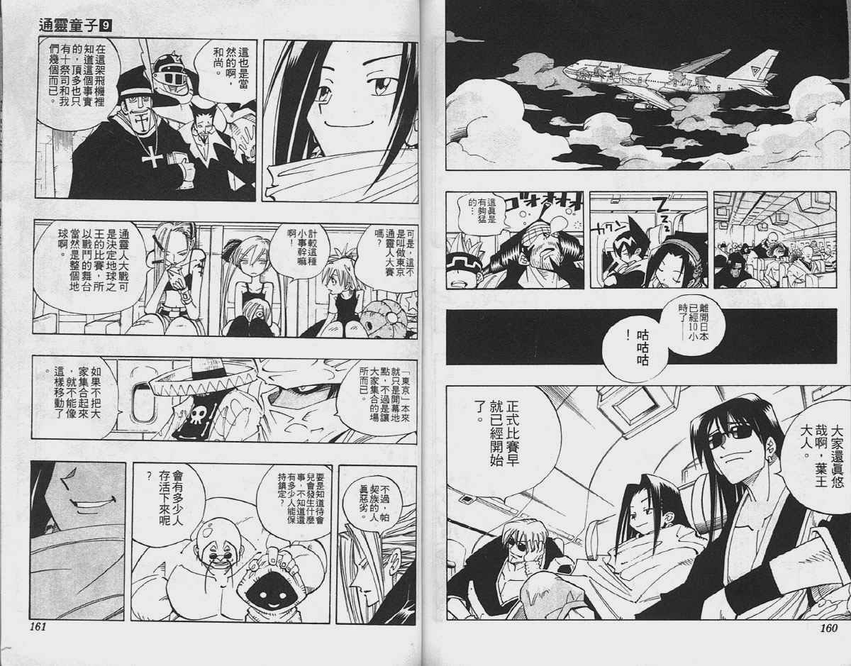 第9卷