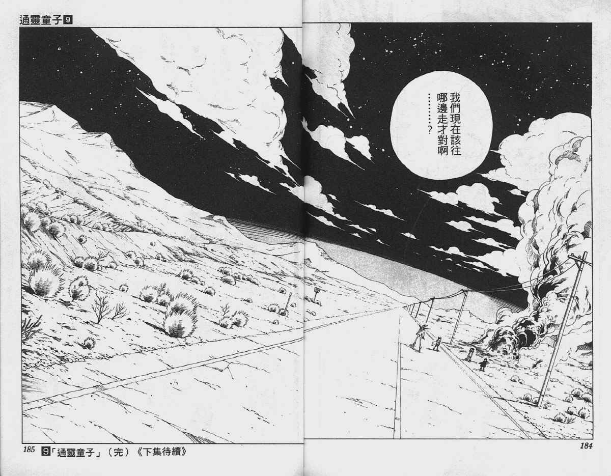 第9卷