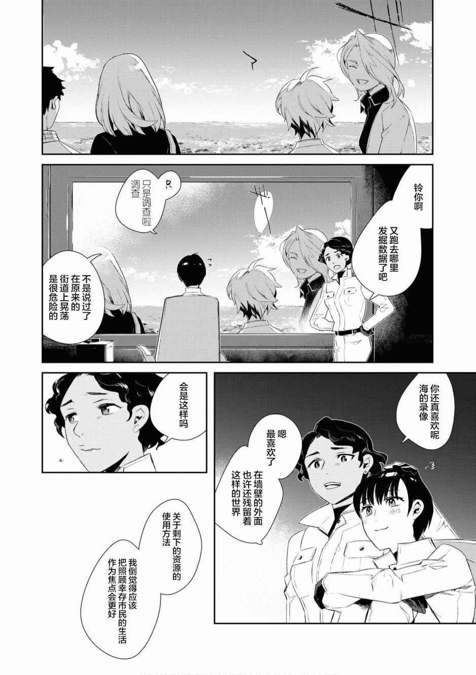 第2话