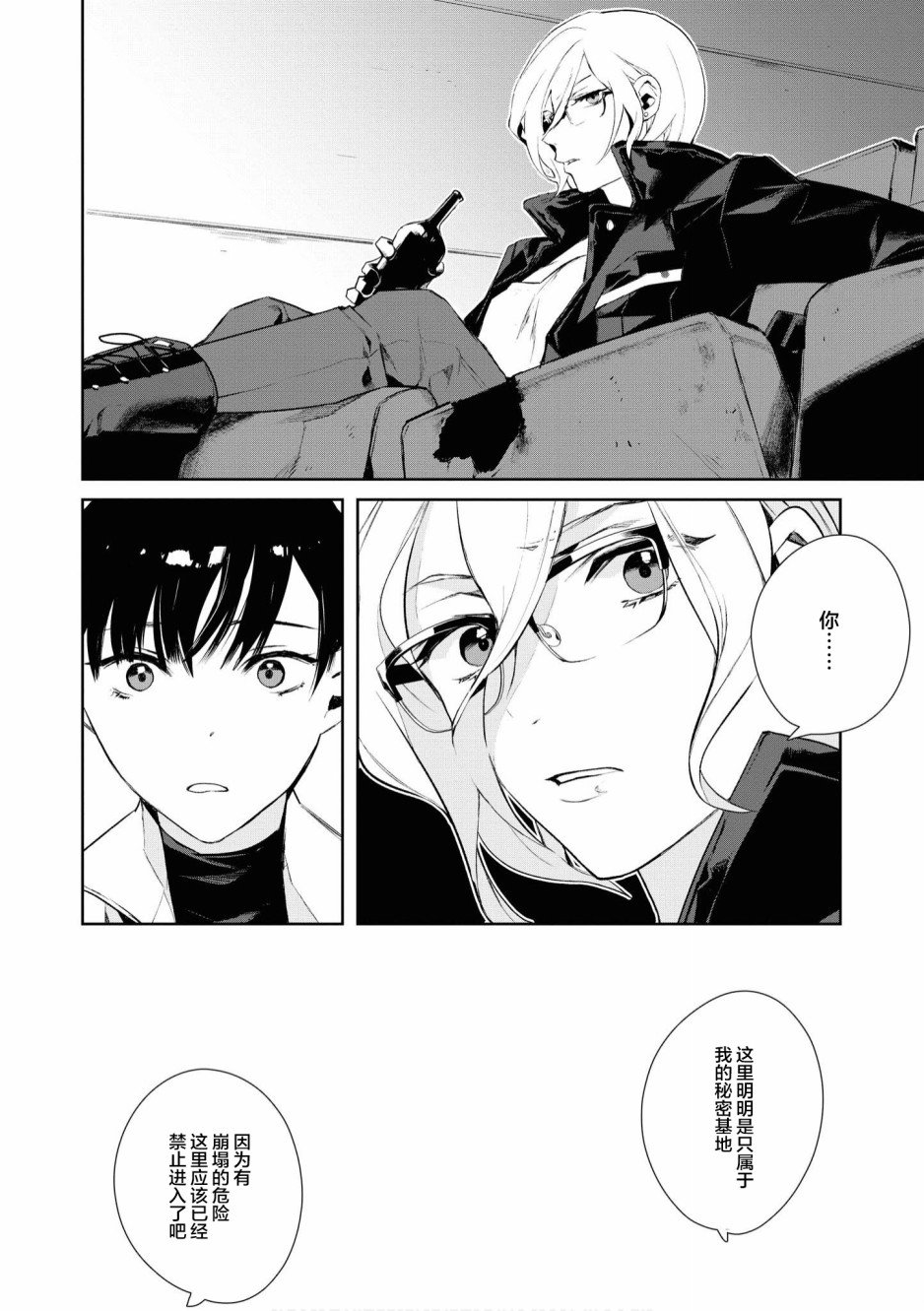 第2话
