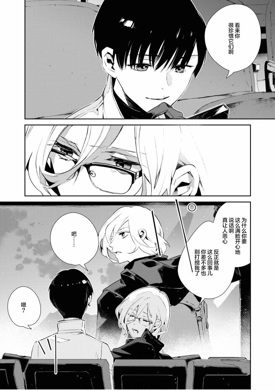 第2话