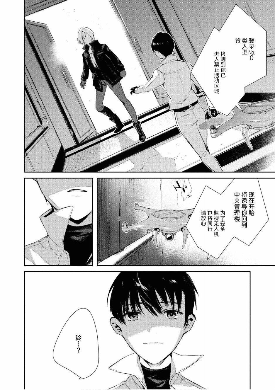 第2话