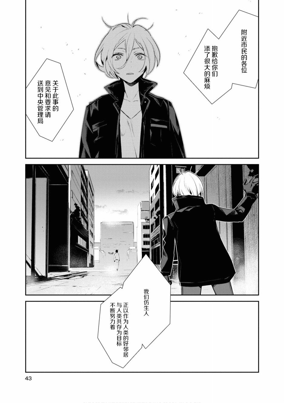 第2话