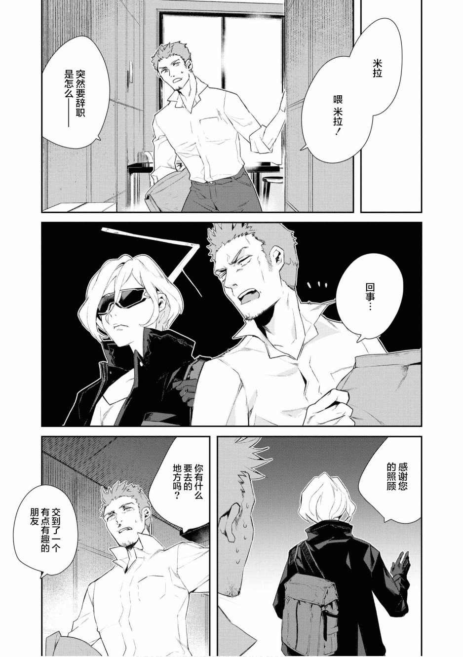 第2话