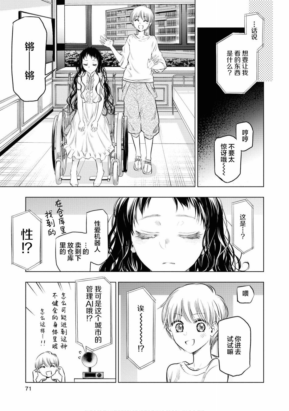 第4话