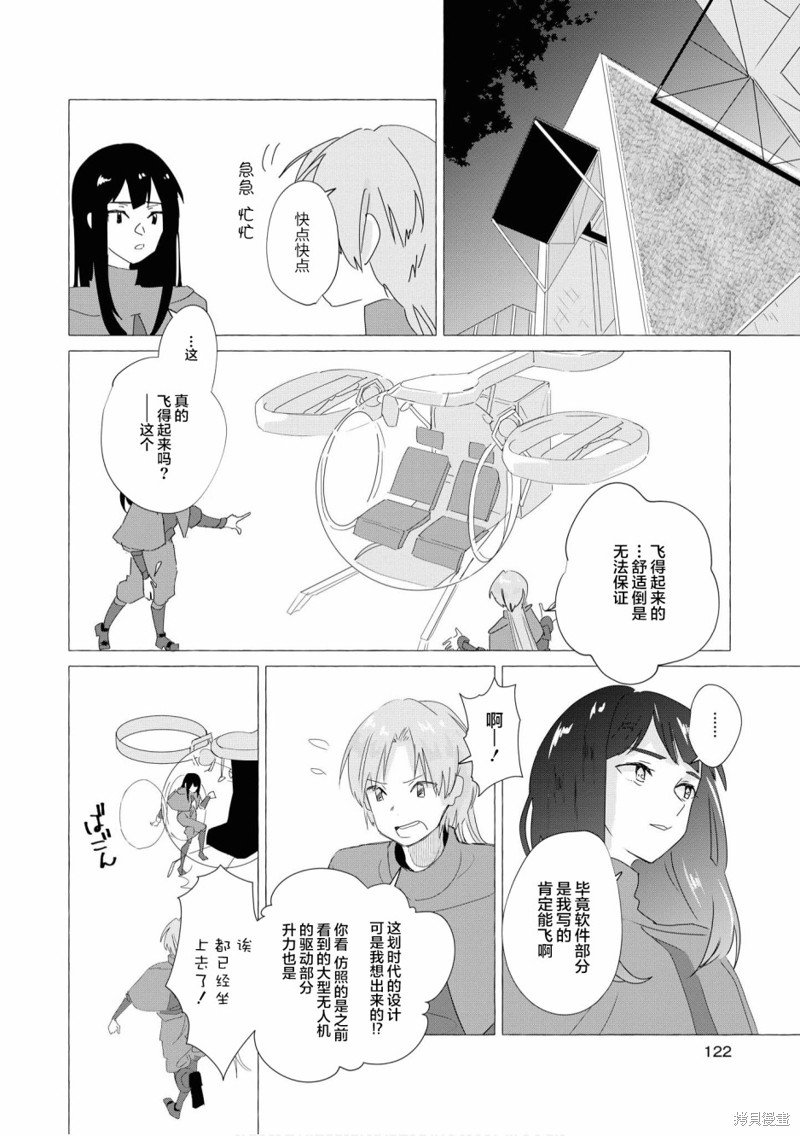 第5话