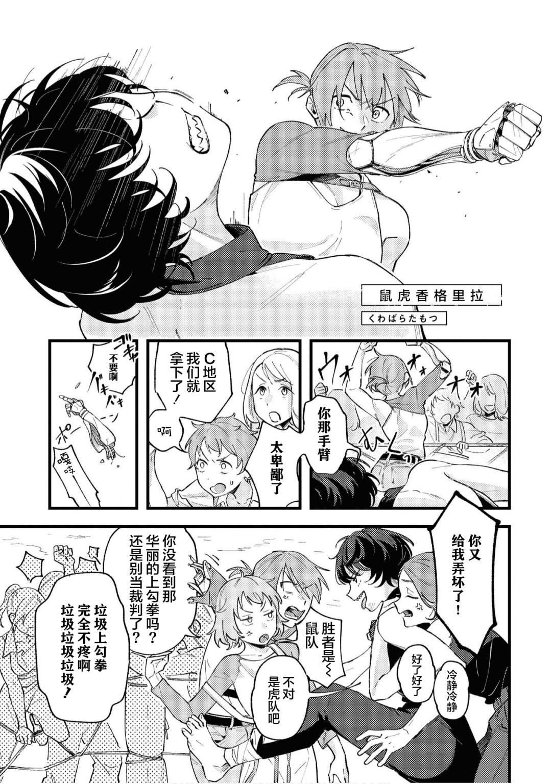 第6话