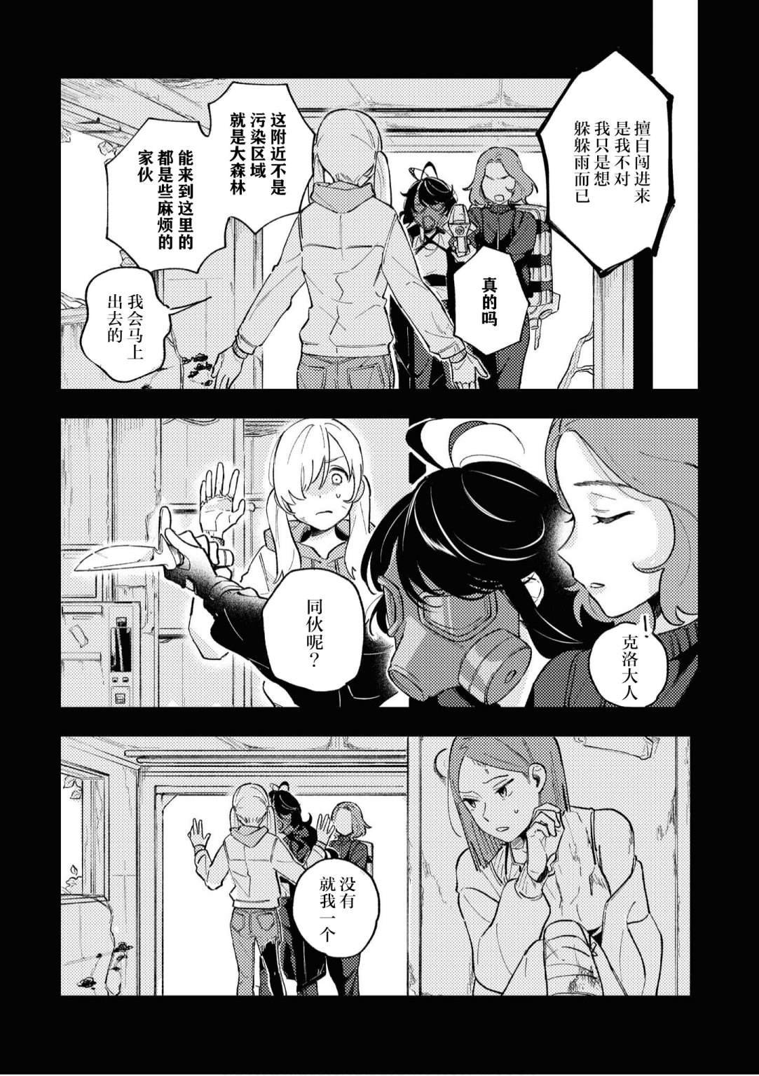 第6话