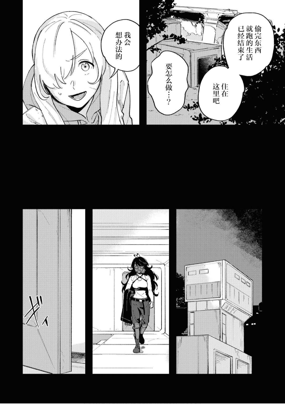 第6话