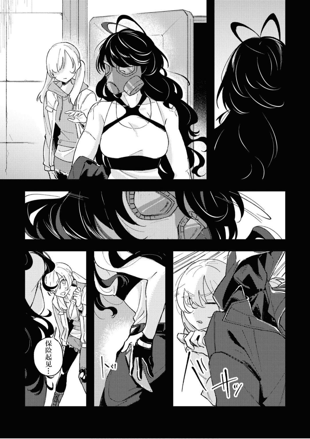 第6话