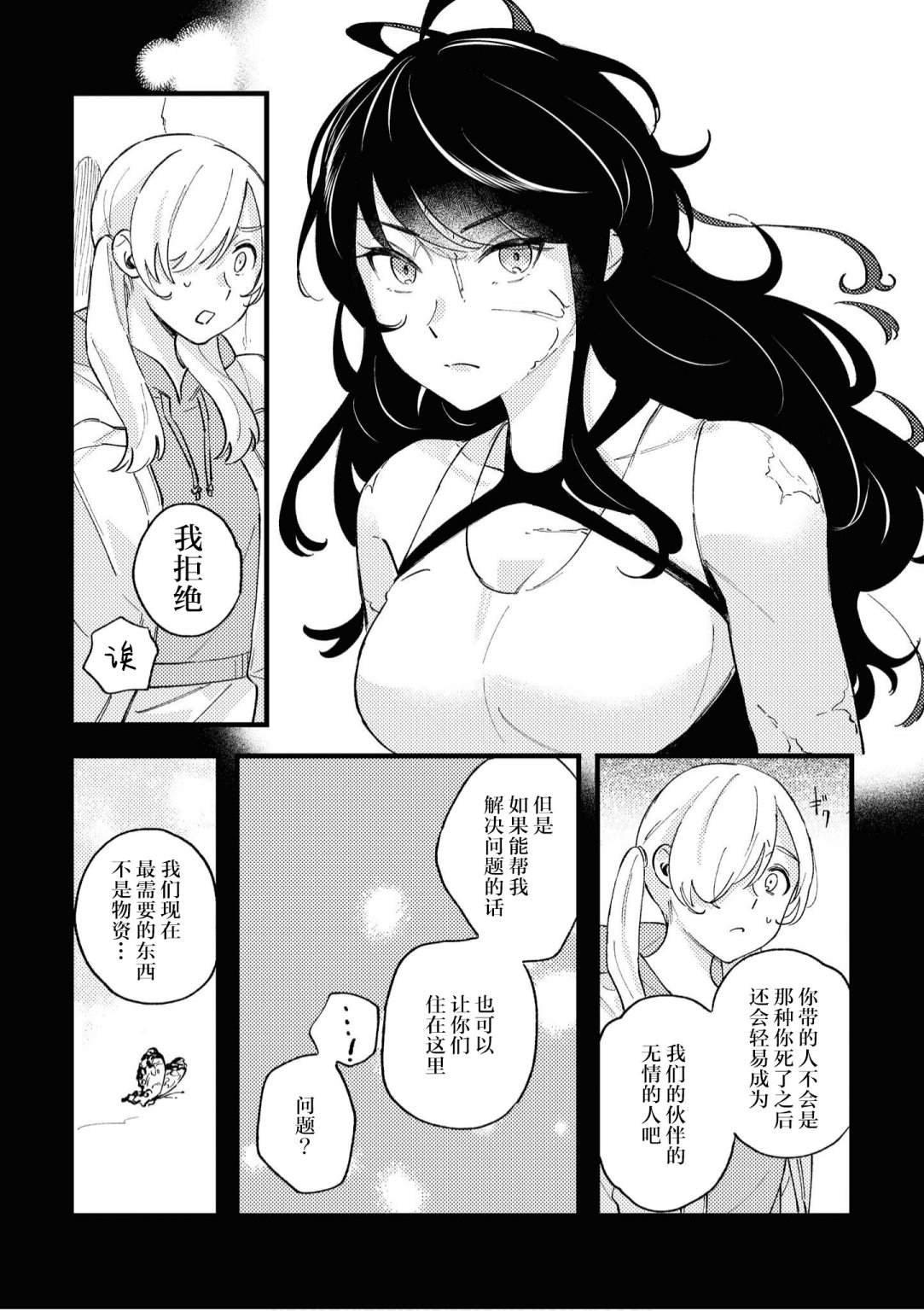 第6话