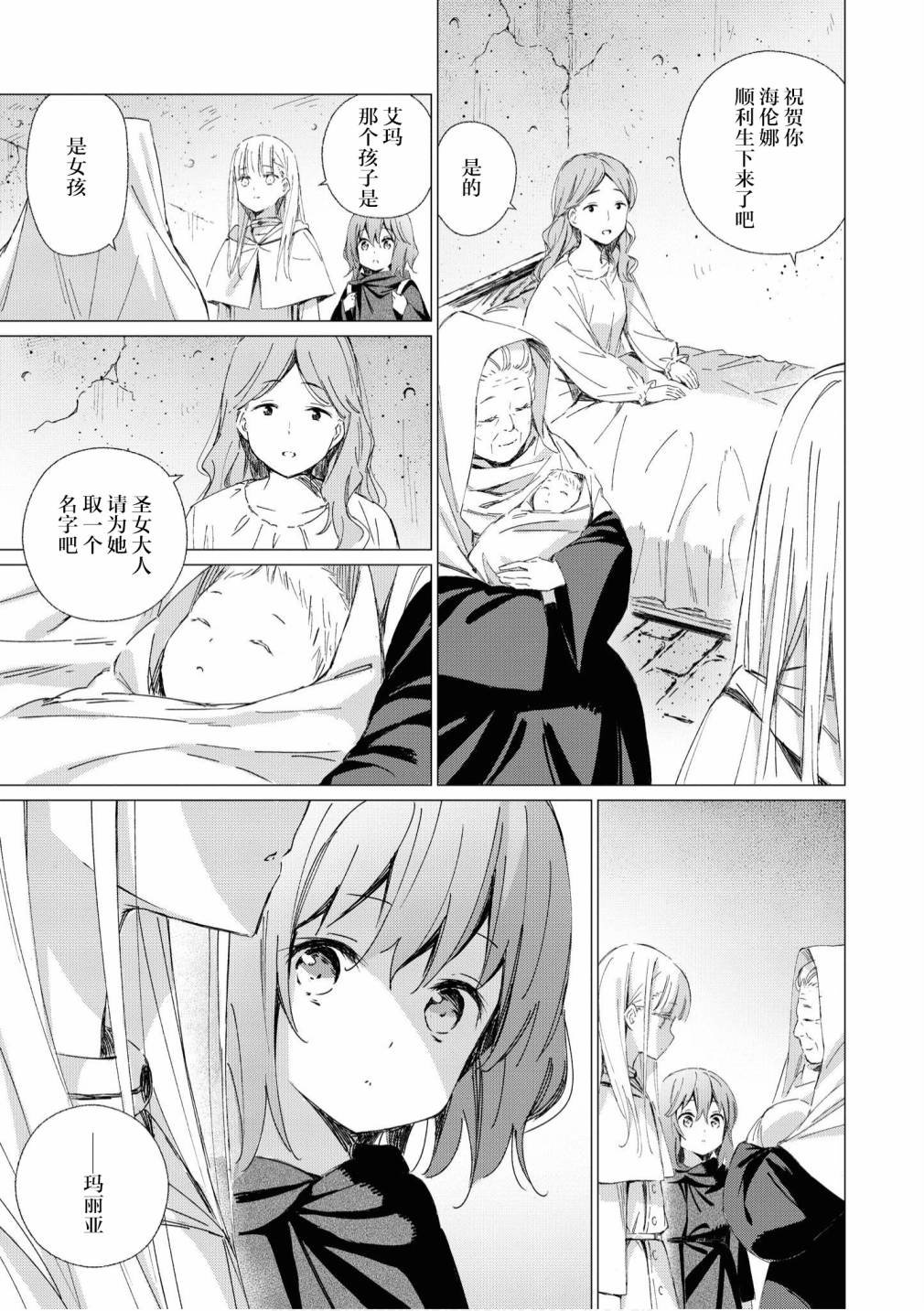 第7话
