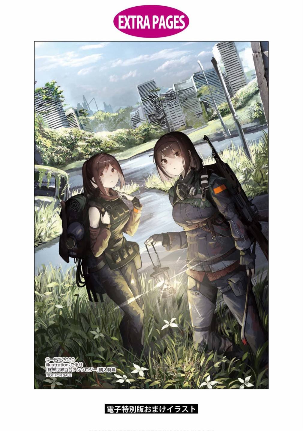 第7话