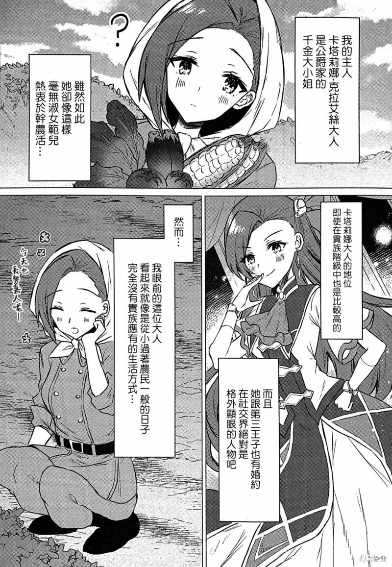 第3话