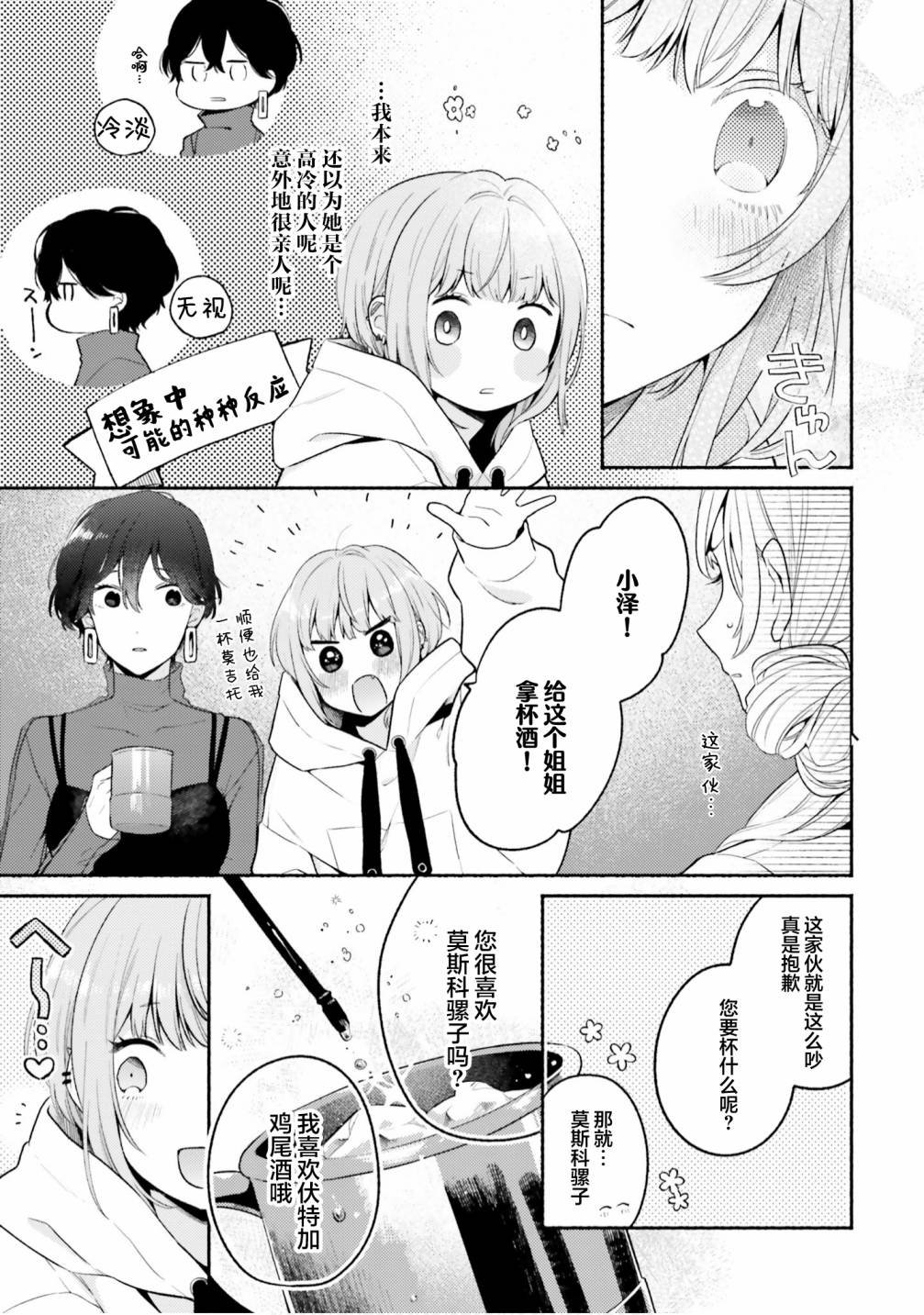 错误已隐藏