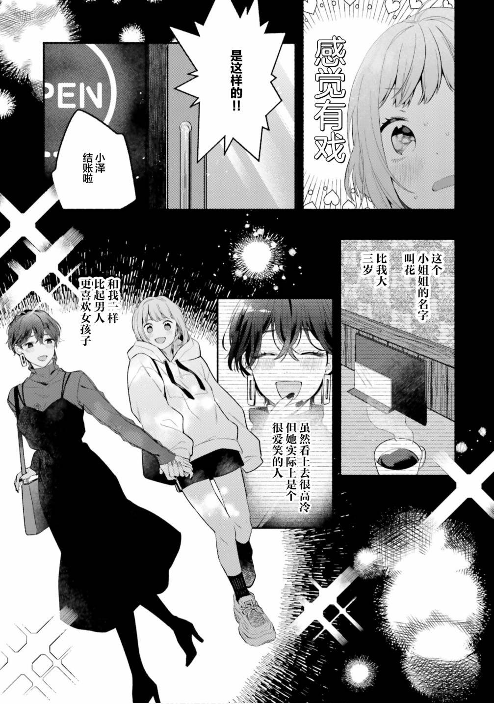 错误已隐藏