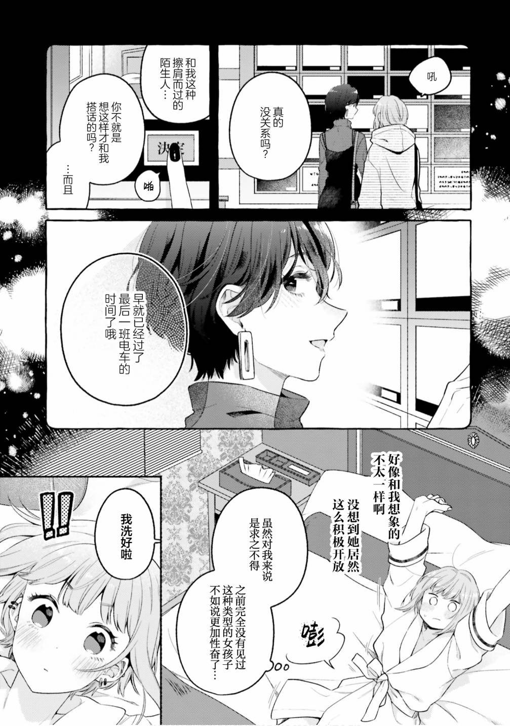 错误已隐藏
