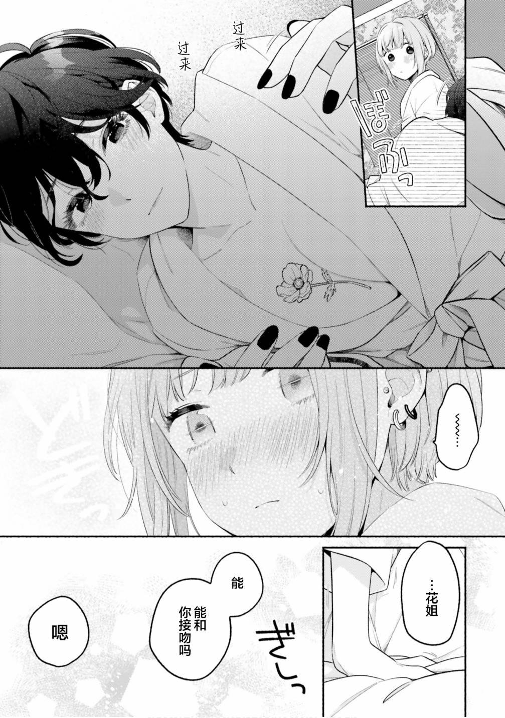 错误已隐藏