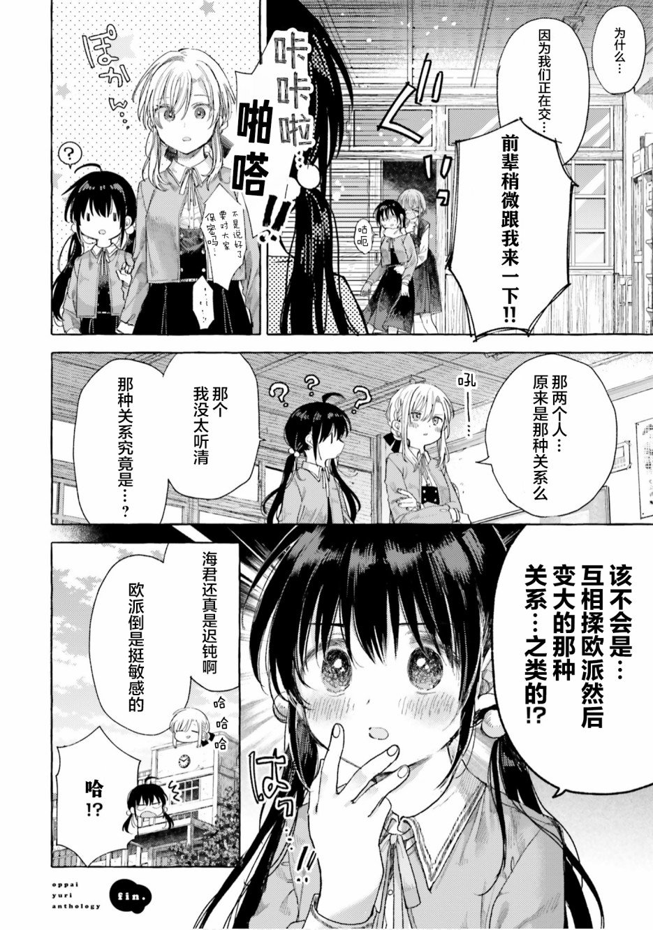 第12话