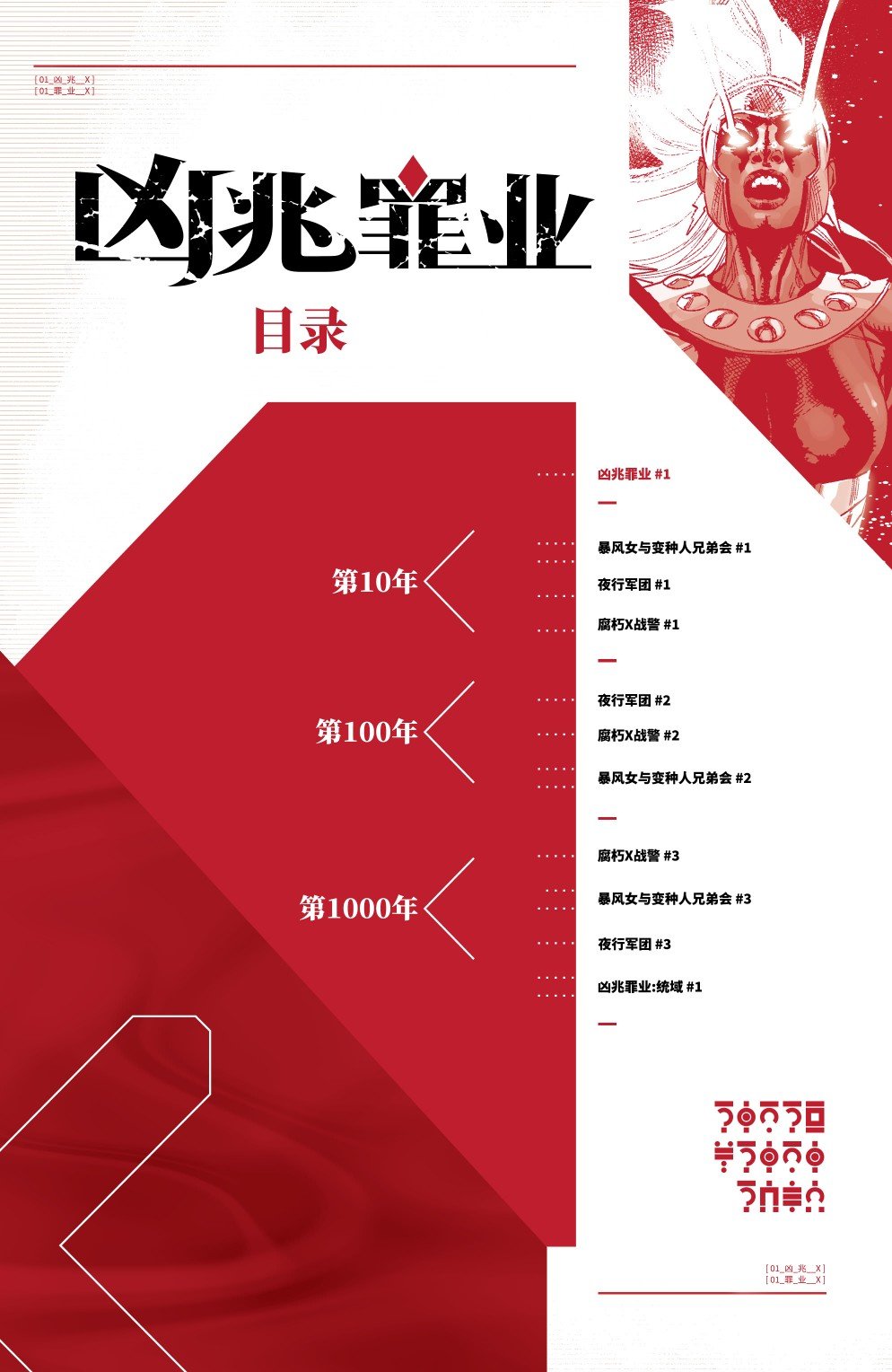 第01卷