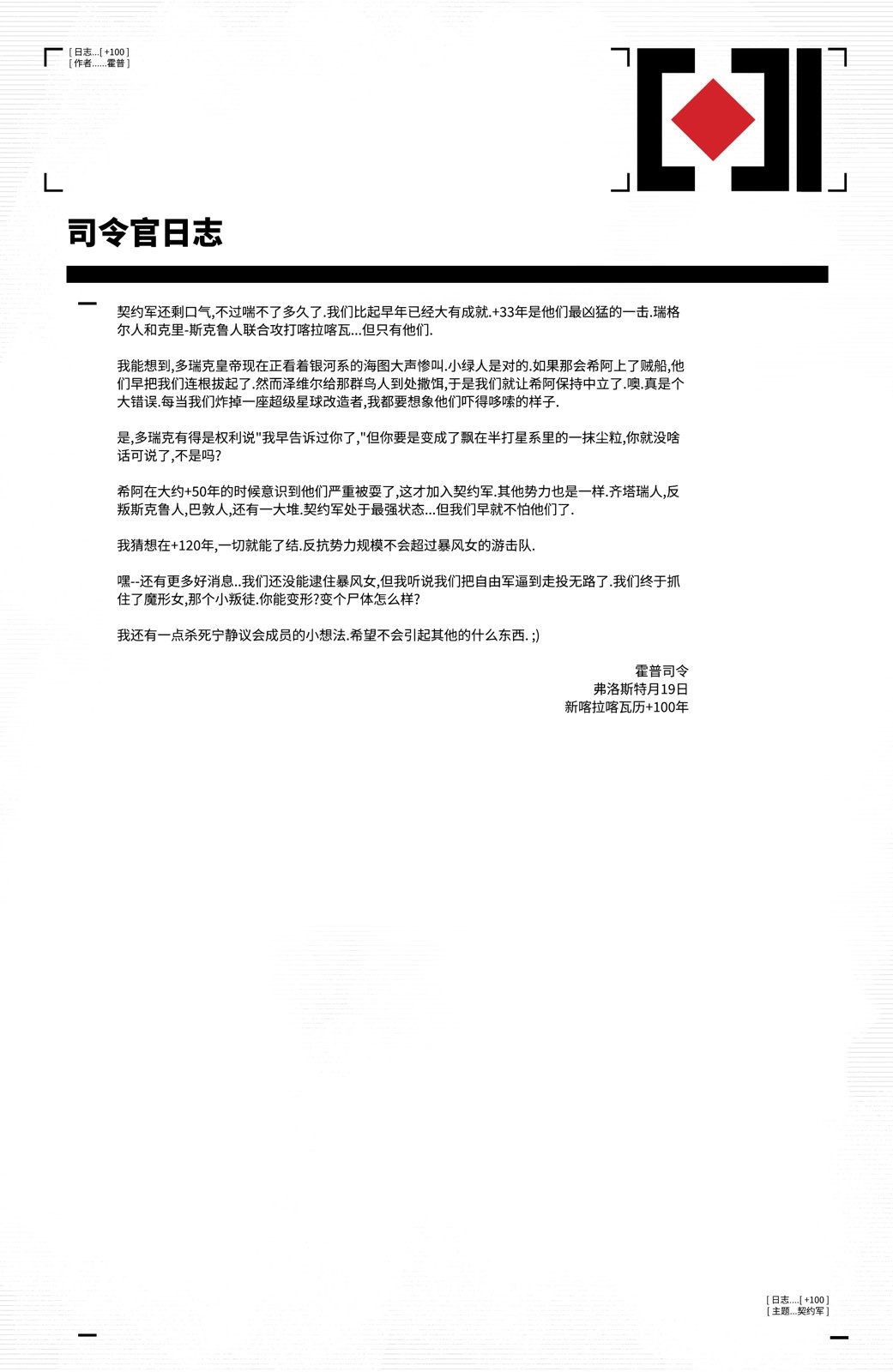 腐朽X战警#2