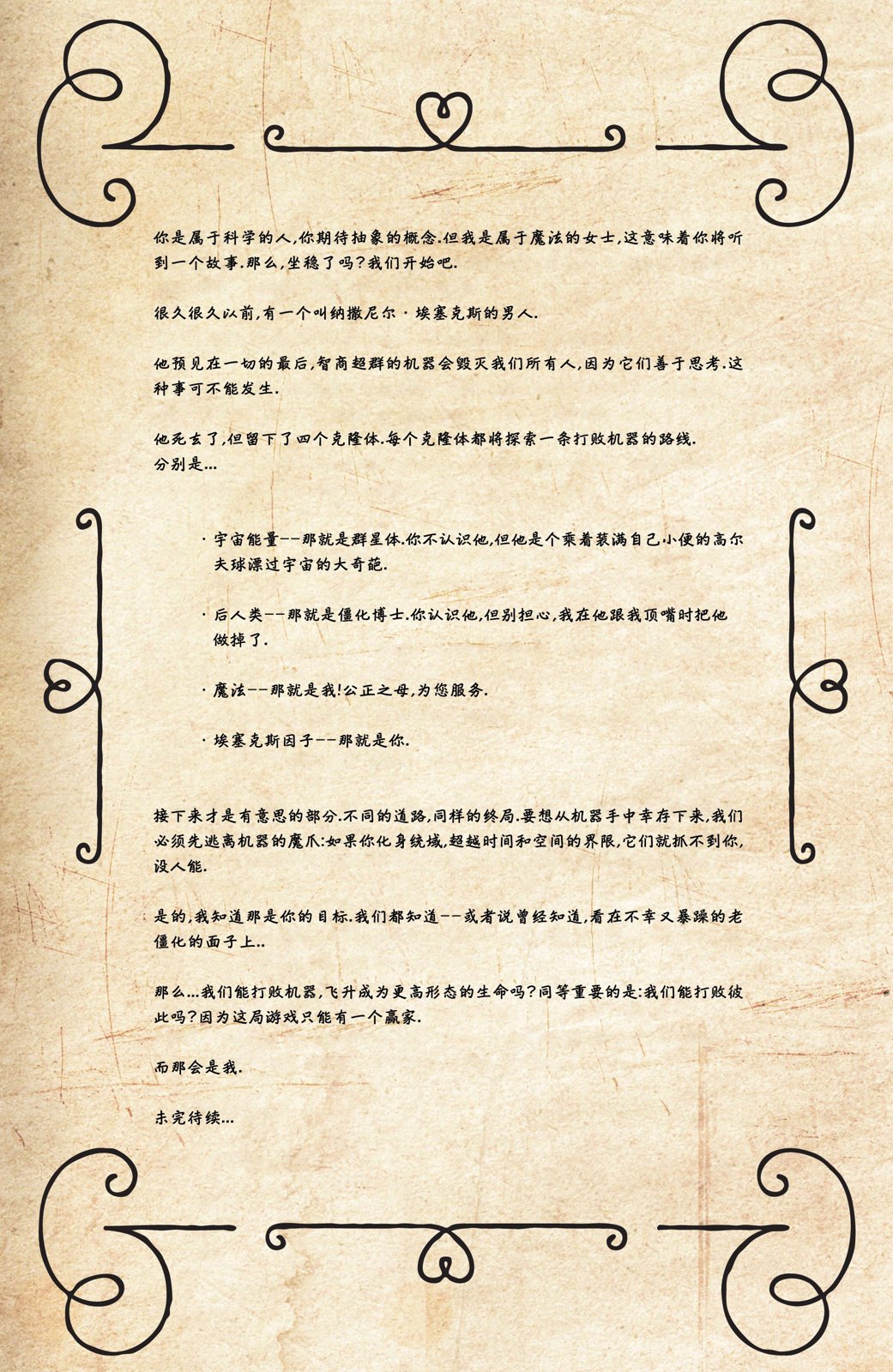 腐朽X战警#2