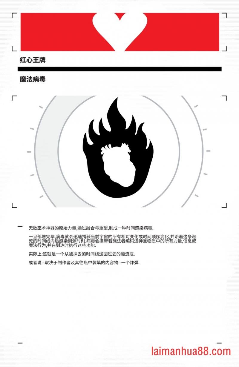 夜行军团#3