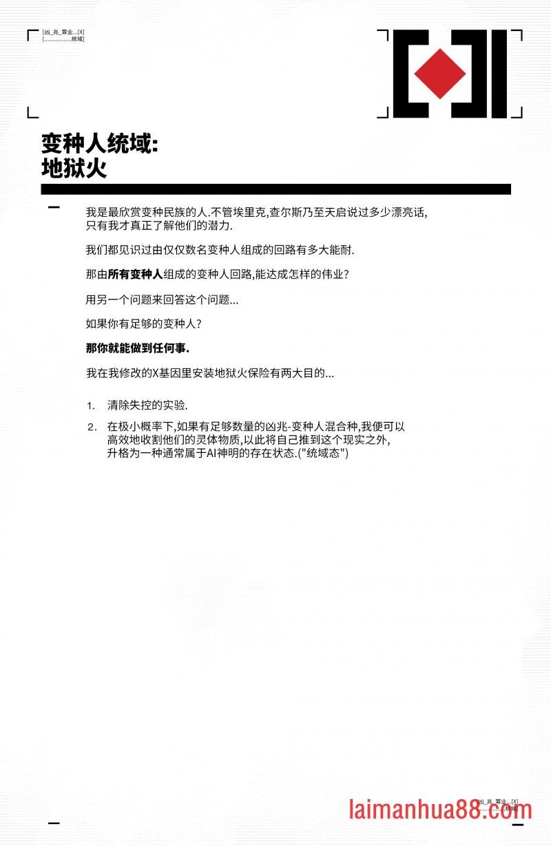 统域