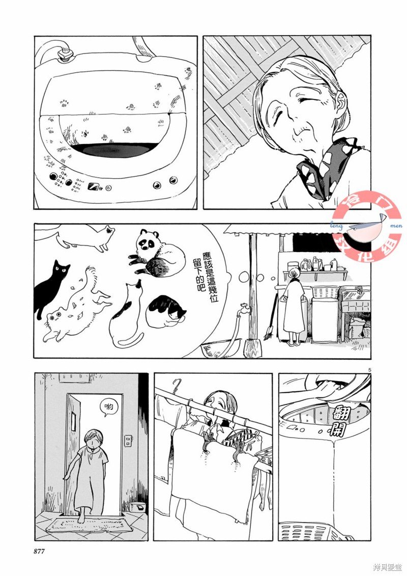 短篇